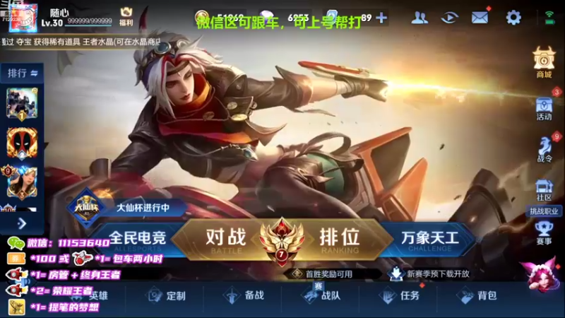 【2022-09-17 18点场】HK提笔：国服二带三，全天有车位