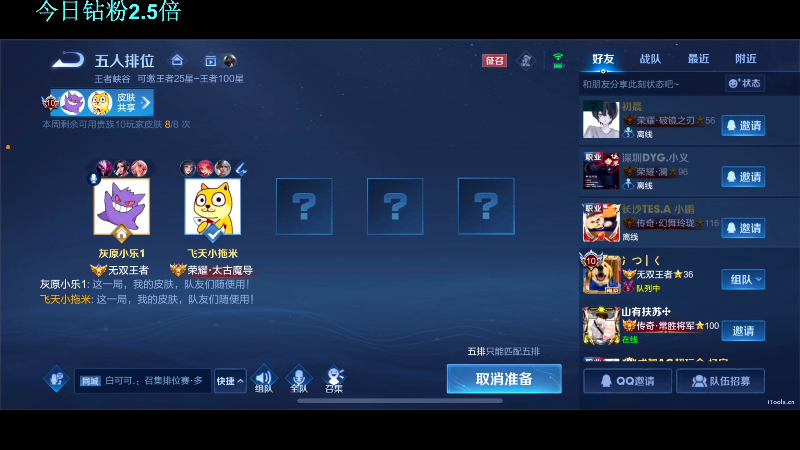 我在斗鱼看DL丶拖米直播王者荣耀