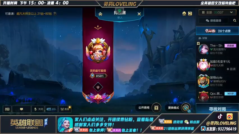 【2022-09-17 14点场】灵药LoveLing：银角：中辅全新装备理解。
