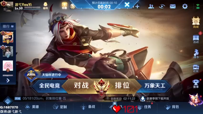 【2022-09-16 23点场】游弋：荣耀局110星单排冲200星