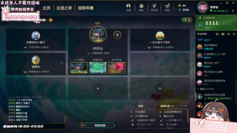 【2022-09-16 20点场】兰清乔Ania：【小奶团】别看了，就乔乔吧♥