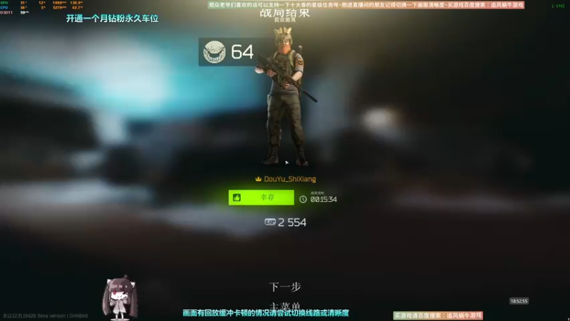 【2022-09-16 18点场】Biu十香：✨最强直播画质✨钻粉永久车位✨逃离塔科夫