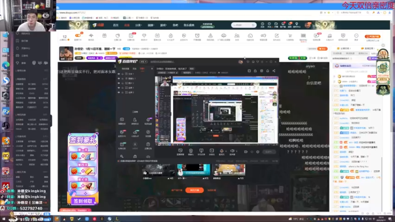 【2022-09-17 10点场】孙悟空丨兰林汉：孙悟空：双倍亲密度，我无敌了