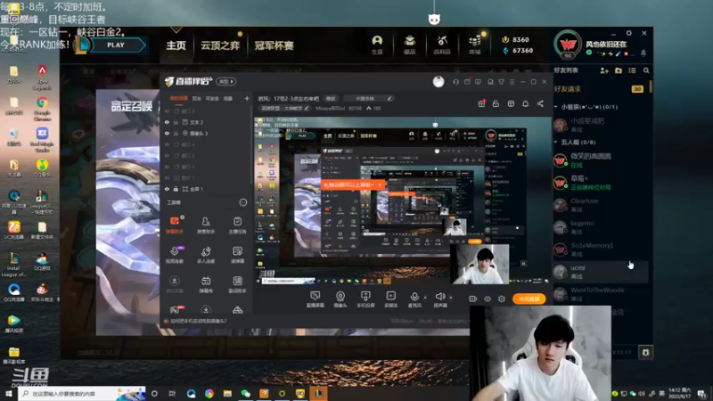【2022-09-17 14点场】Misaya若风lol：若风：老WE组排加练！今天继续努力