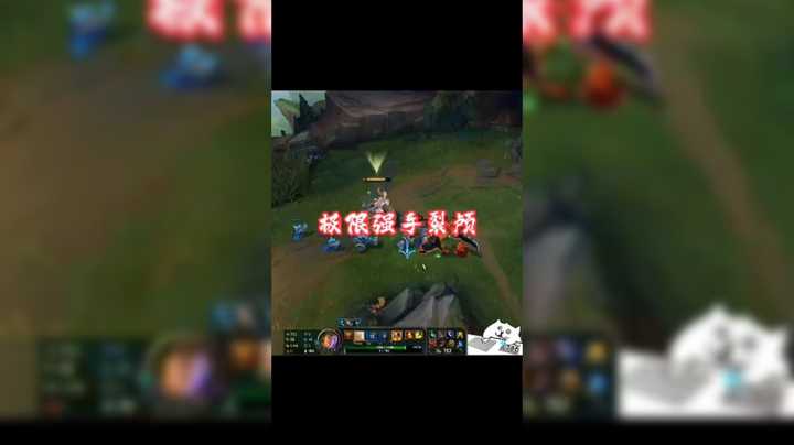 极限强手裂颅