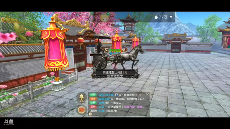 【2022-09-13 14点场】DY科神大大：天龙八部手游一起来玩呀