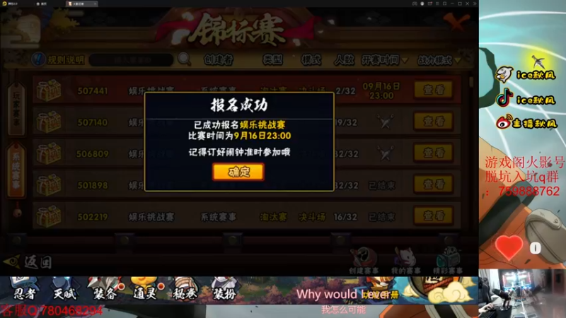 【2022-09-16 22点场】ice秋风：忍战鹿丸登场！ 6866