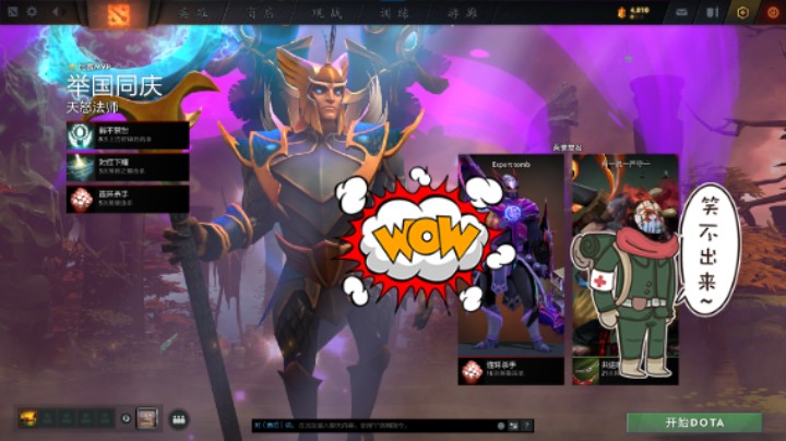惨兮兮dota2中单屠夫败北时刻
