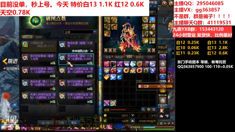 【2022-09-16 23点场】主播东门：东门：强化增幅11 12 13