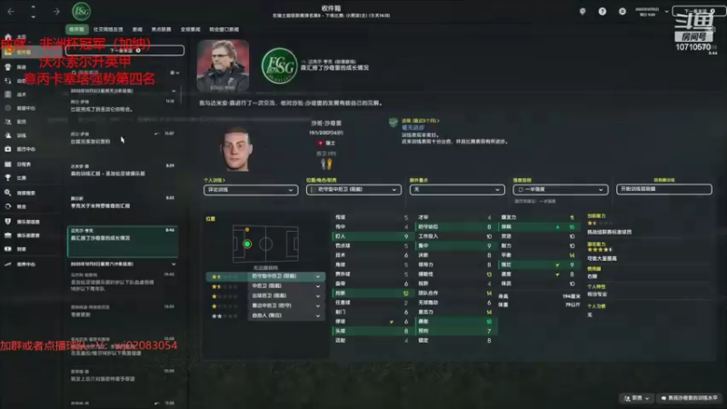 【2022-09-16 23点场】吉良上总介：流浪档：瑞士超圣加仑慧眼识珠，拿个冠军先