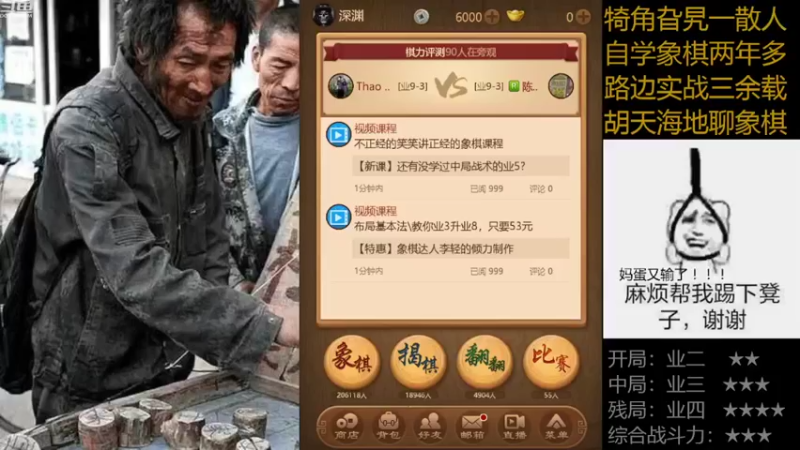 【2022-09-15 18点场】象棋老云：上业三，好难！