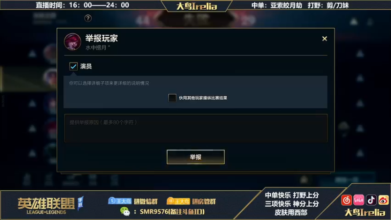 【2022-09-16 21点场】大鸟Irelia：⭐大鸟：剪/刀妹野核专场