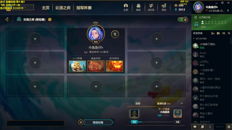【2022-09-17 17点场】山东棋王弈哥：认真冲分！！！