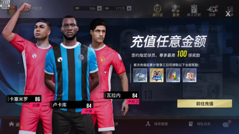 【2022-09-16 08点场】DY科神大大：绿茵信仰PC测试体验