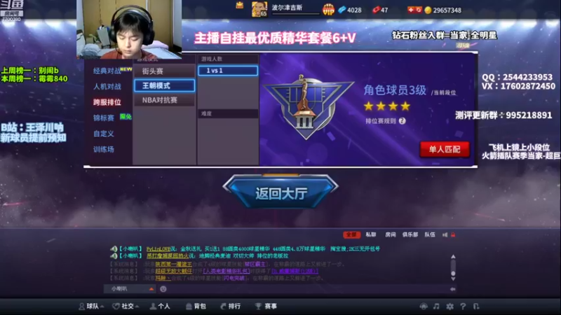 【2022-09-16 19点场】王泽川呐：钱德勒+奥拉朱旺！