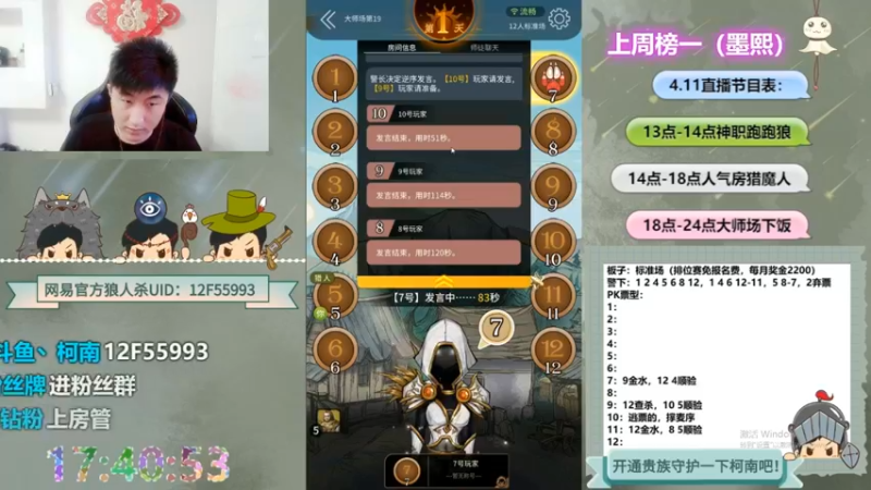 【2022-09-16 10点场】甩手派丨柯南：狼人杀柯南小讲堂#狼人杀官方#