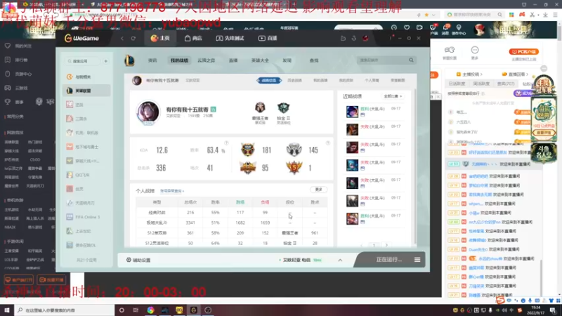 【2022-09-17 19点场】Night丶杀神风：五新主播D1灵活碰车队！