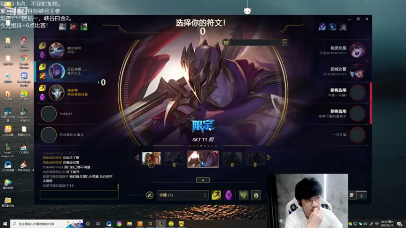 【2022-09-17 18点场】Misaya若风lol：若风：三城大战！荣誉之战！！