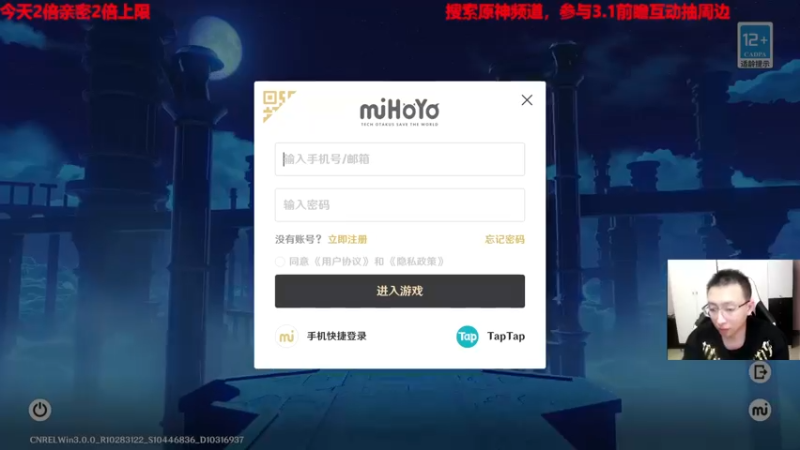【2022-09-16 19点场】原神龙四爷：今晚8点和老四一起看前瞻！