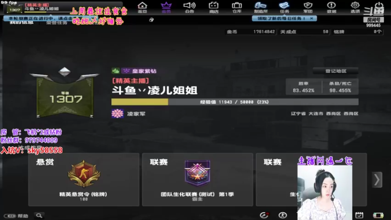 【2022-09-16 18点场】丷凌儿姐姐：双倍亲密度，双倍上限呀~