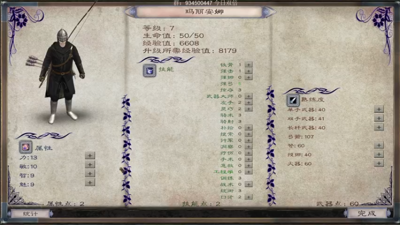 【2022-09-16 22点场】主播渣哥：架空MOD，魔法与剑的碰撞