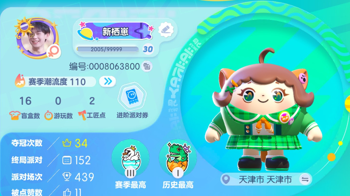 冲分冲分