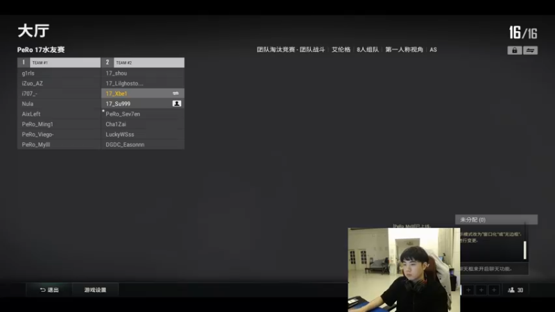【2022-09-16 21点场】17Xbei丷：16-18号APL比赛