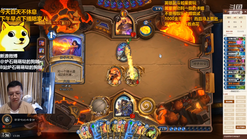 【炉石传说】恩基爱萌萌哒的狗贼的精彩时刻 20220917 13点场
