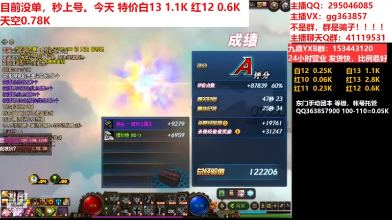 【2022-09-17 07点场】主播东门：东门：强化增幅11 12 13