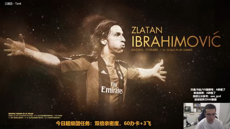 【2022-09-16 22点场】A胖瘦了：A胖OL4~双倍亲密~看号/踢球