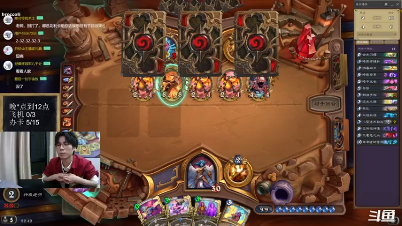 【2022-09-16 22点场】神棍老师麦迪文：神棍老师：偶尔迟到的直播间