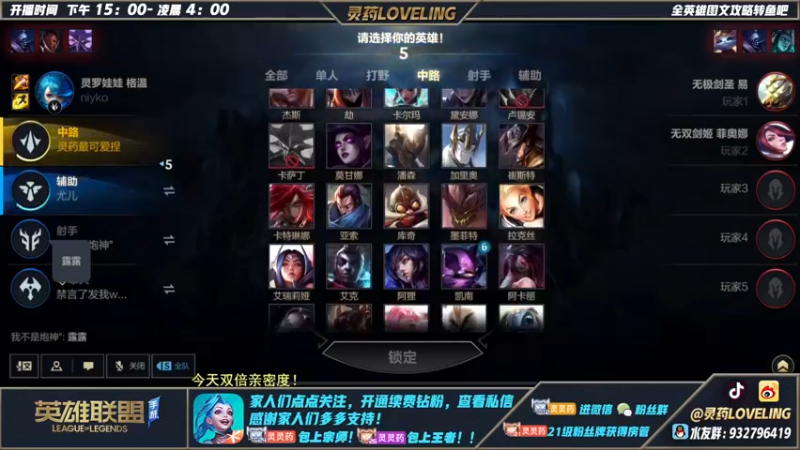 【2022-09-17 03点场】灵药LoveLing：银角：中辅全新装备理解。