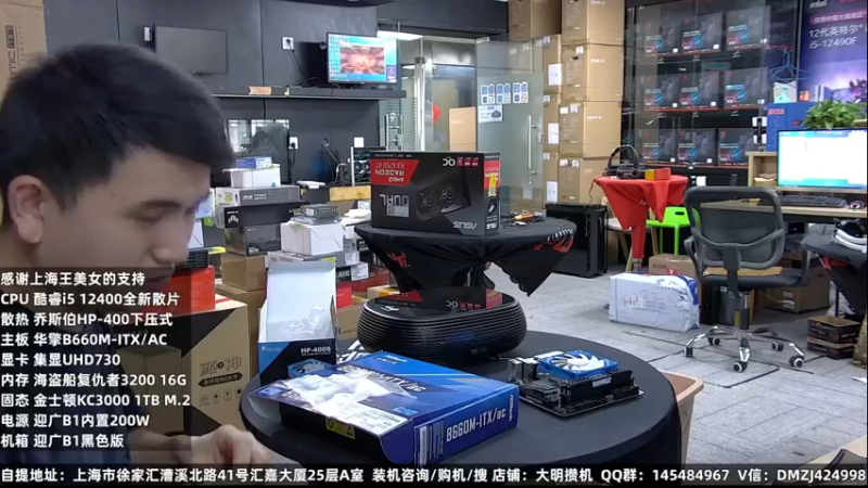 【2022-09-16 23点场】上海大明海：【大明攒机】英特尔配置推荐