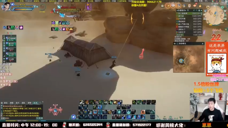 【2022-09-16 22点场】As童话话话：录屏，每天中午12点开播！