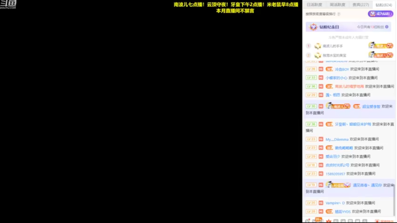 【2022-09-17 19点场】南波儿大魔王丶：呆妹考核LOL直播员！