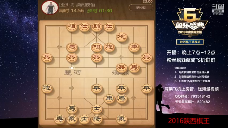 【2022-09-16 23点场】日月轮回888：金牌教练，巅峰对决！