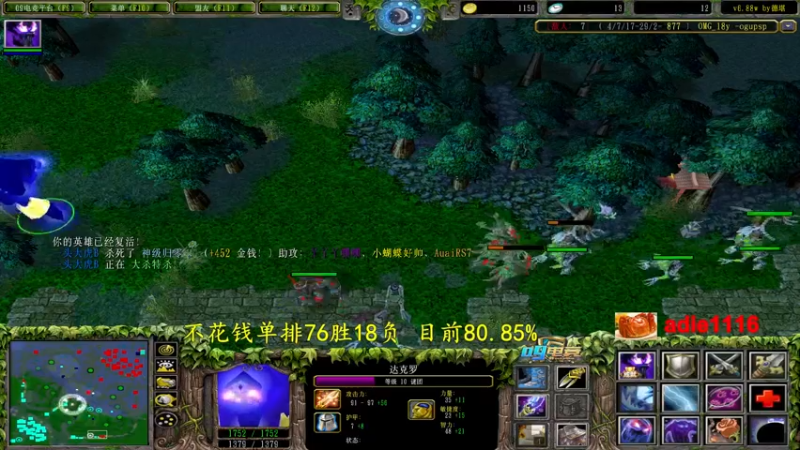 【2022-09-17 01点场】Dota小蝴蝶：不花钱单排大结局，最终多少胜率？