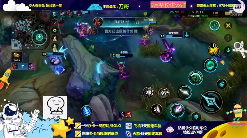 【2022-09-17 20点场】奈奈兔nice：峡谷菜菜子请求出战