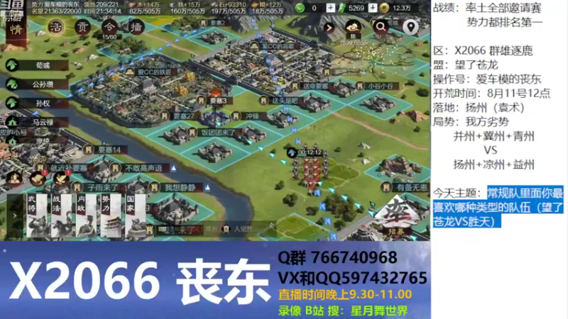 【2022-09-16 21点场】星月舞世界：常规队里面你最喜欢哪种类型的队伍