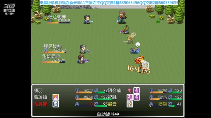 【怀旧游戏】FM唯一FM的精彩时刻 20220917吞食天地11三国之王