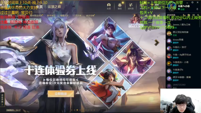 【2022-09-17 10点场】四川云顶棋圣小志：怒翼霞or旗子炮 宗师冲王者教学！
