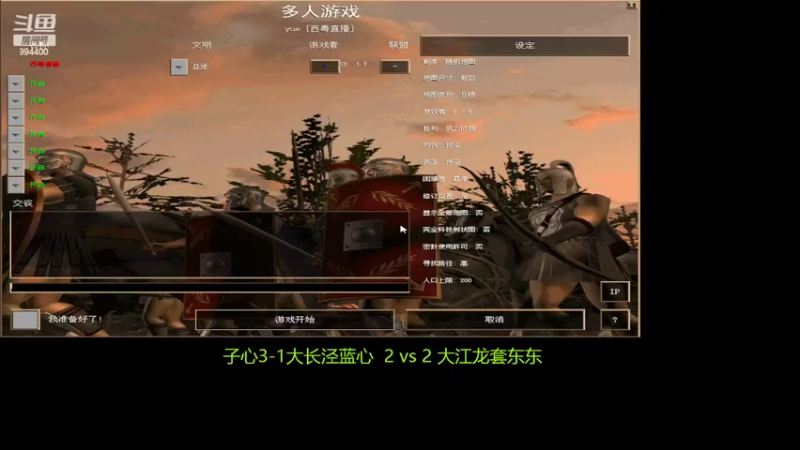 【2022-09-17 19点场】西毒的直播间：毒哥教你打罗马555