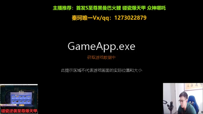 【2022-09-17 14点场】圆梦大师丶秦珂：碰瓷哪吒 至尊火鲤 爆天甲搞起