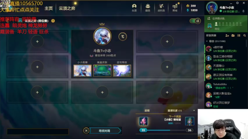 【2022-09-17 19点场】山东棋王弈哥：王者小志冲分教学！！