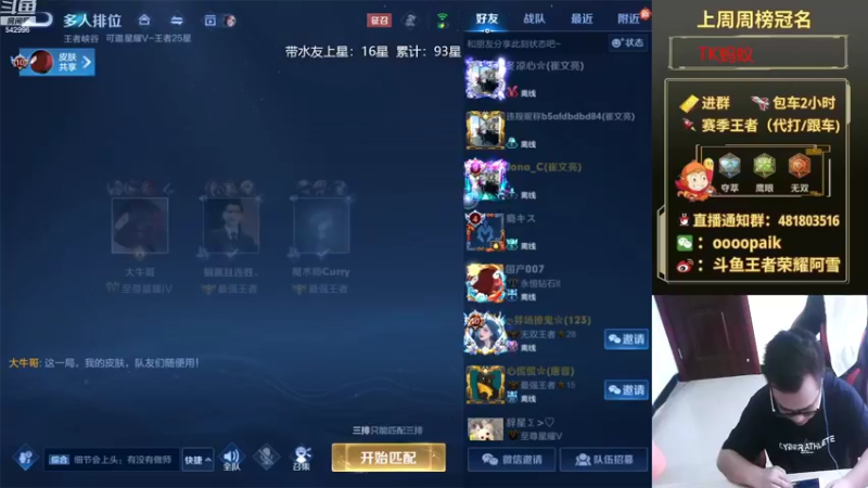 【2022-09-17 08点场】王者荣耀亦小钢丶：【阿雪讲堂】国服第一猴子，养病归来