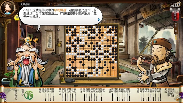Tale of Wuxia 切片27