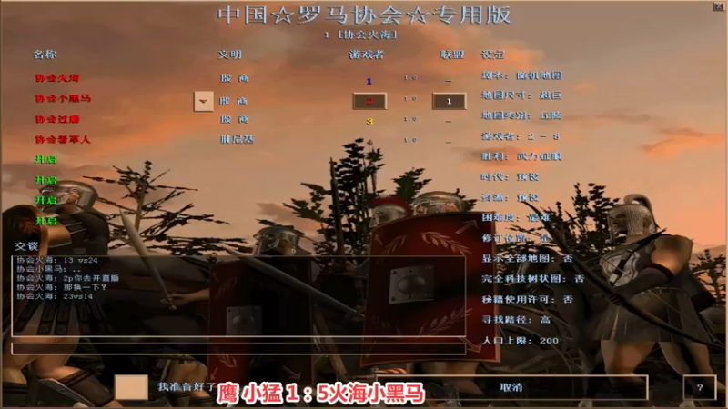 【2022-09-16 14点场】罗马协会：罗马复兴巅峰对决