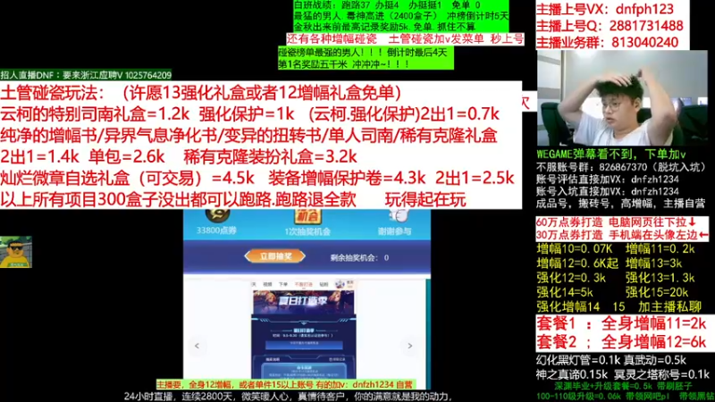 【2022-09-17 08点场】今日不服：账号评估！土管碰瓷！增幅12全身金秋打造