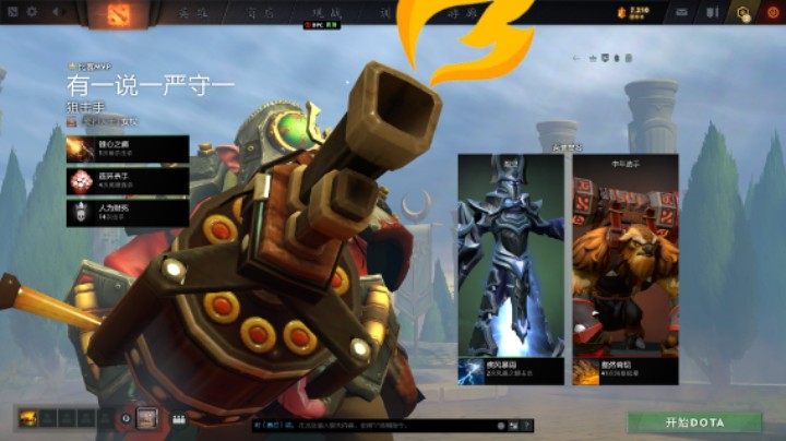 得意洋洋dota2中单火枪狙击手躺赢时刻mvp稳稳的胜利