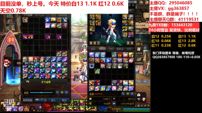【2022-09-17 03点场】主播东门：东门：强化增幅11 12 13